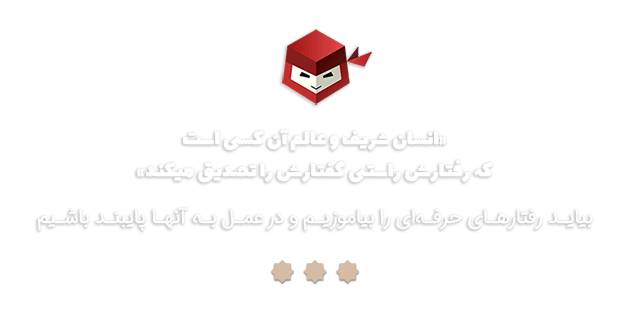 دانیال بهزادی: کودتا در کامیونتی نرمافزار آزاد ایران/مصادره یک هویت 3 ensan sharif