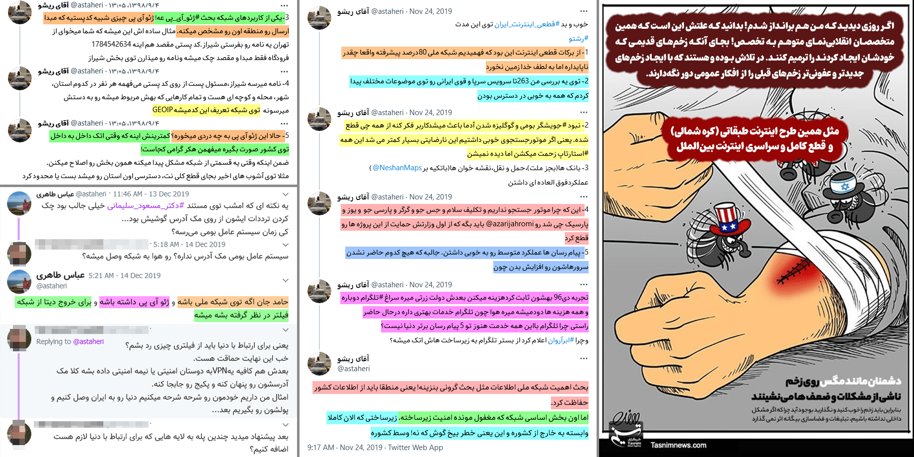 آنچه گذشت: روایت امیر ناظمی از قطعی اینترنت در سال ۹۸ 3 geoIP
