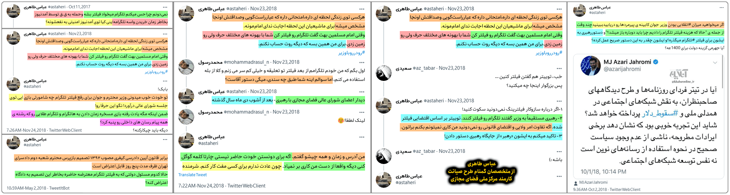 آنچه گذشت: روایت امیر ناظمی از قطعی اینترنت در سال ۹۸ 5 telegram filtering04