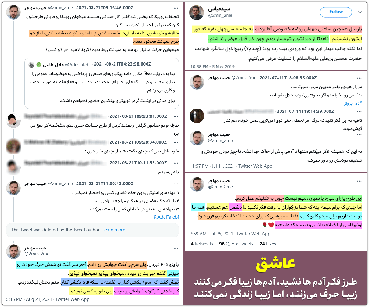 گزارش روزانه|۲۸شهریور۱۴۰۰|پاسخ به تهدید سیدعباس مرادی 6 Angle Paydari