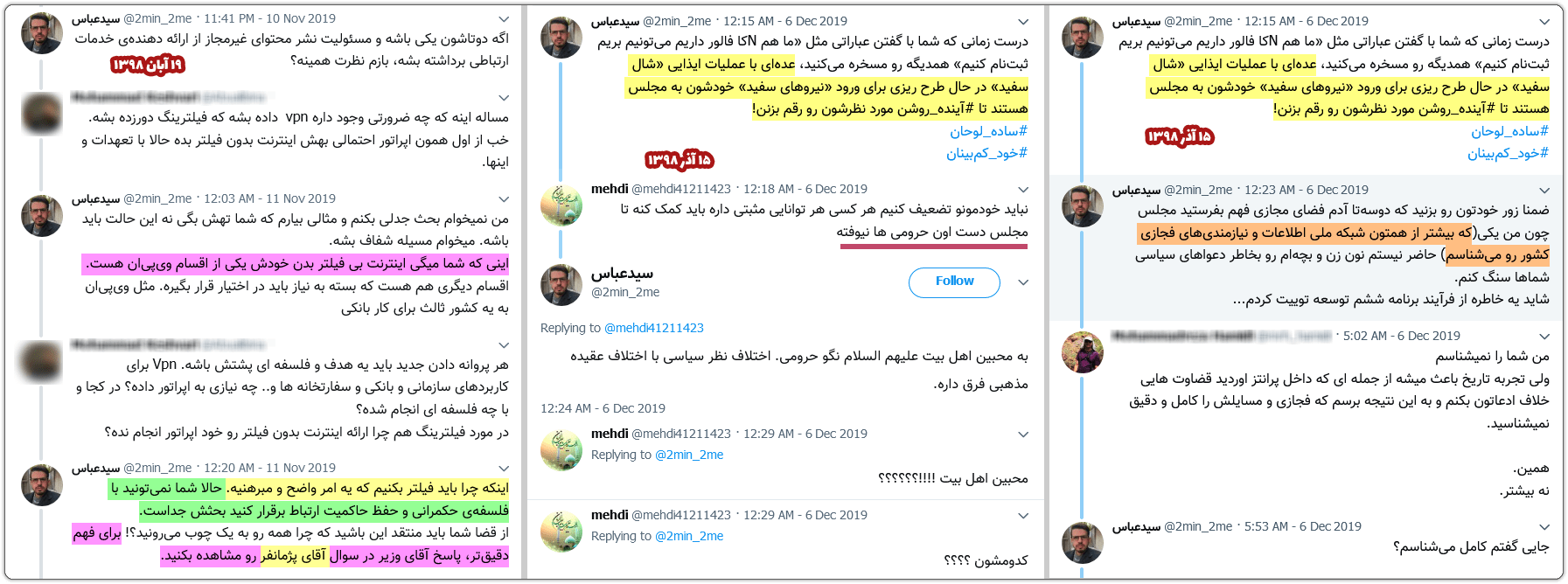 گزارش روزانه|۲۸شهریور۱۴۰۰|پاسخ به تهدید سیدعباس مرادی 4 Political bully