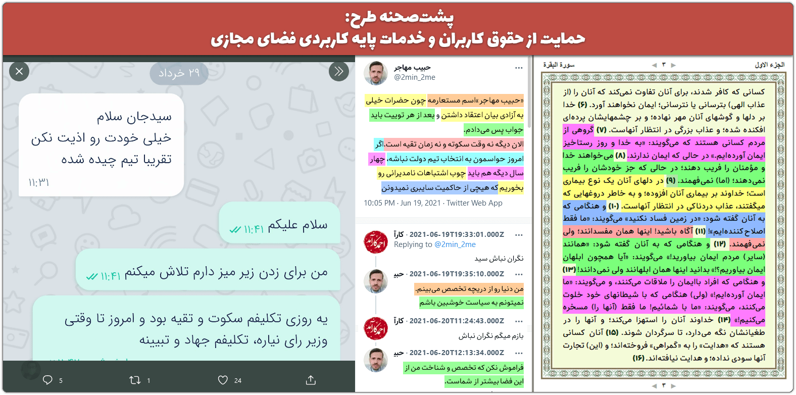 گزارش روزانه|۲۸شهریور۱۴۰۰|پاسخ به تهدید سیدعباس مرادی 2 am0