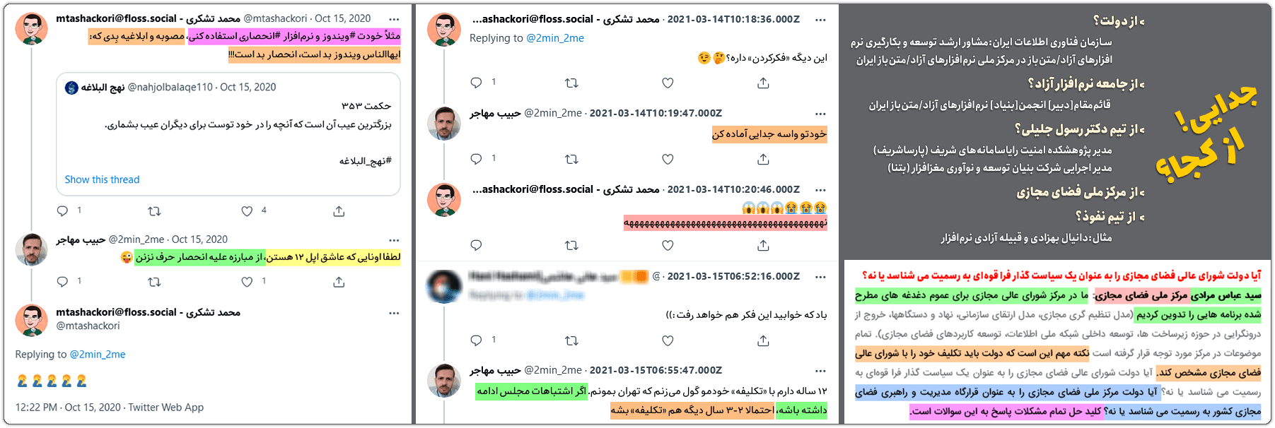 محمد تشکری: سیستمعامل ملی زمین(xamin) کجاست؟ 3 am3