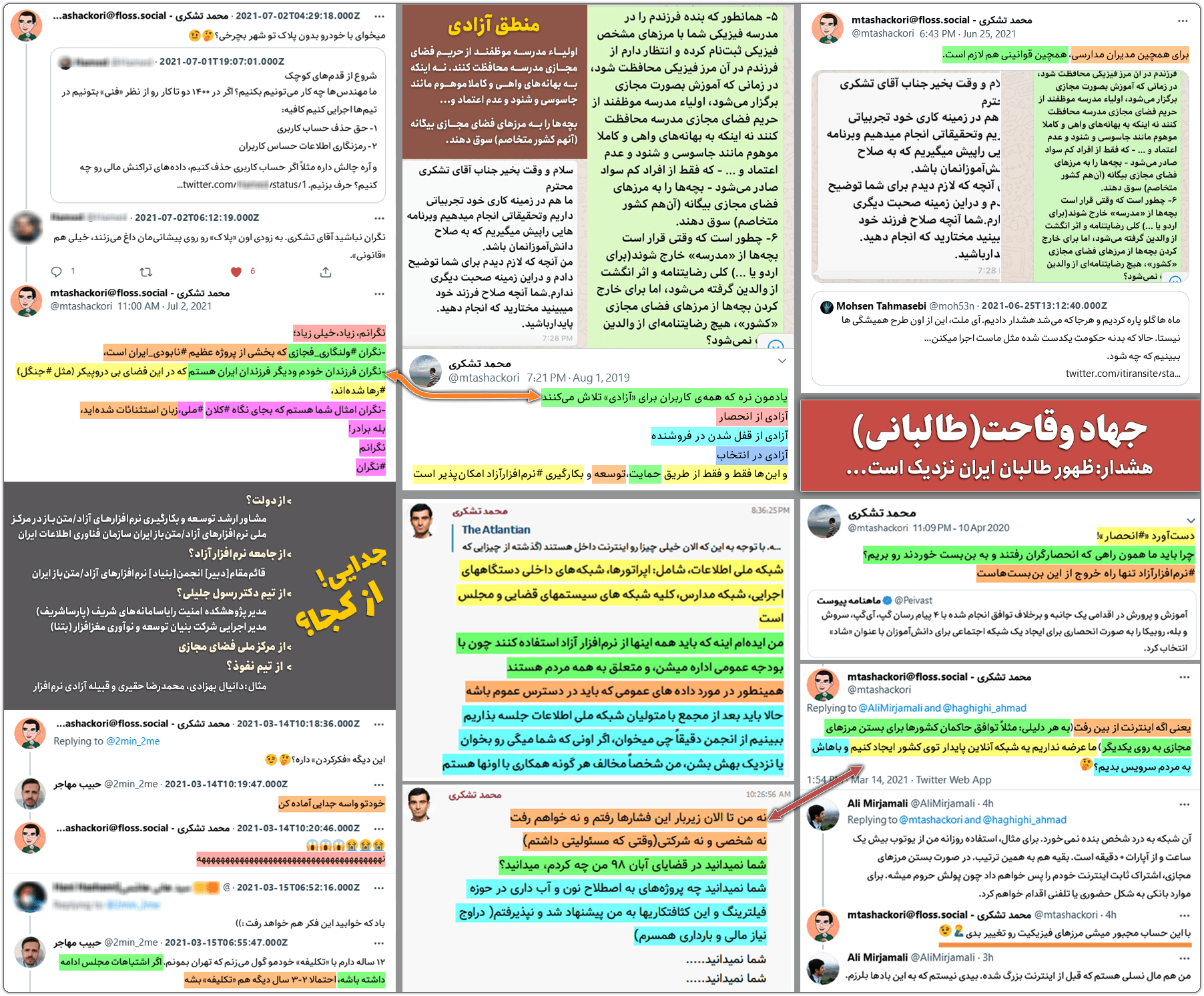 محمد تشکری: سیستمعامل ملی زمین(xamin) کجاست؟ 18 am4