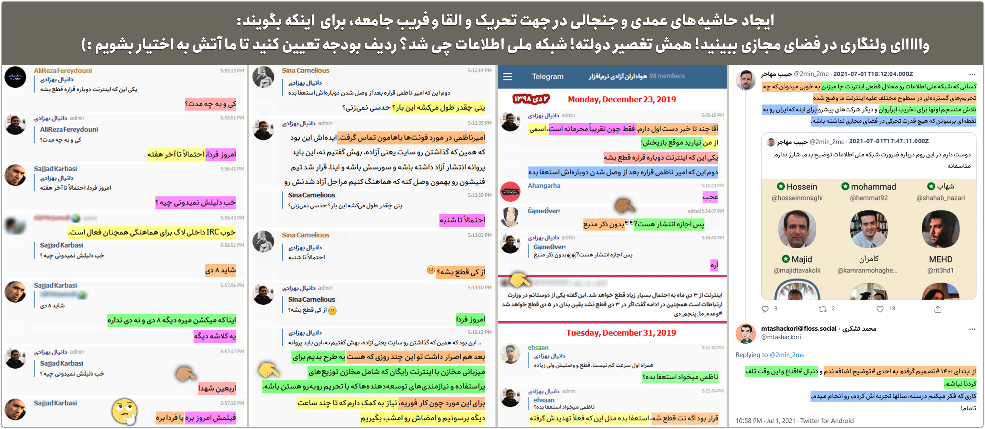 محمد تشکری: سیستمعامل ملی زمین(xamin) کجاست؟ 15 am6