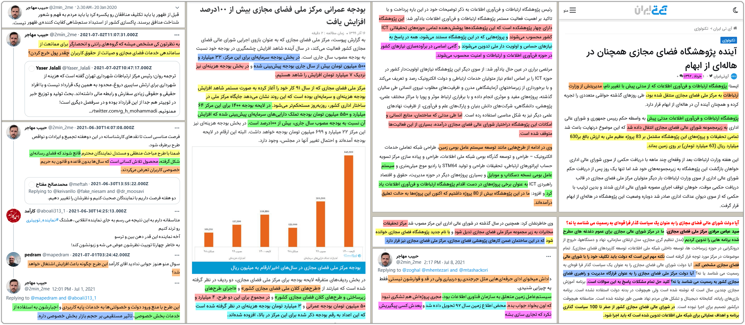 محمد تشکری: سیستمعامل ملی زمین(xamin) کجاست؟ 8 am7