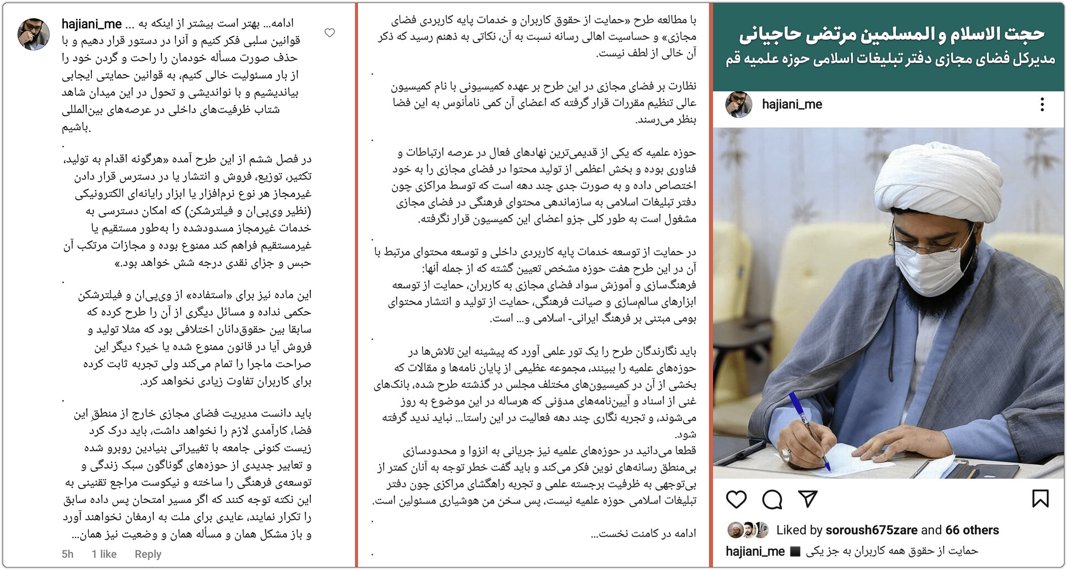 سیدعباس مرادی: نمونه بارز یک مستکبر فضای مجازی 6 am9 qom