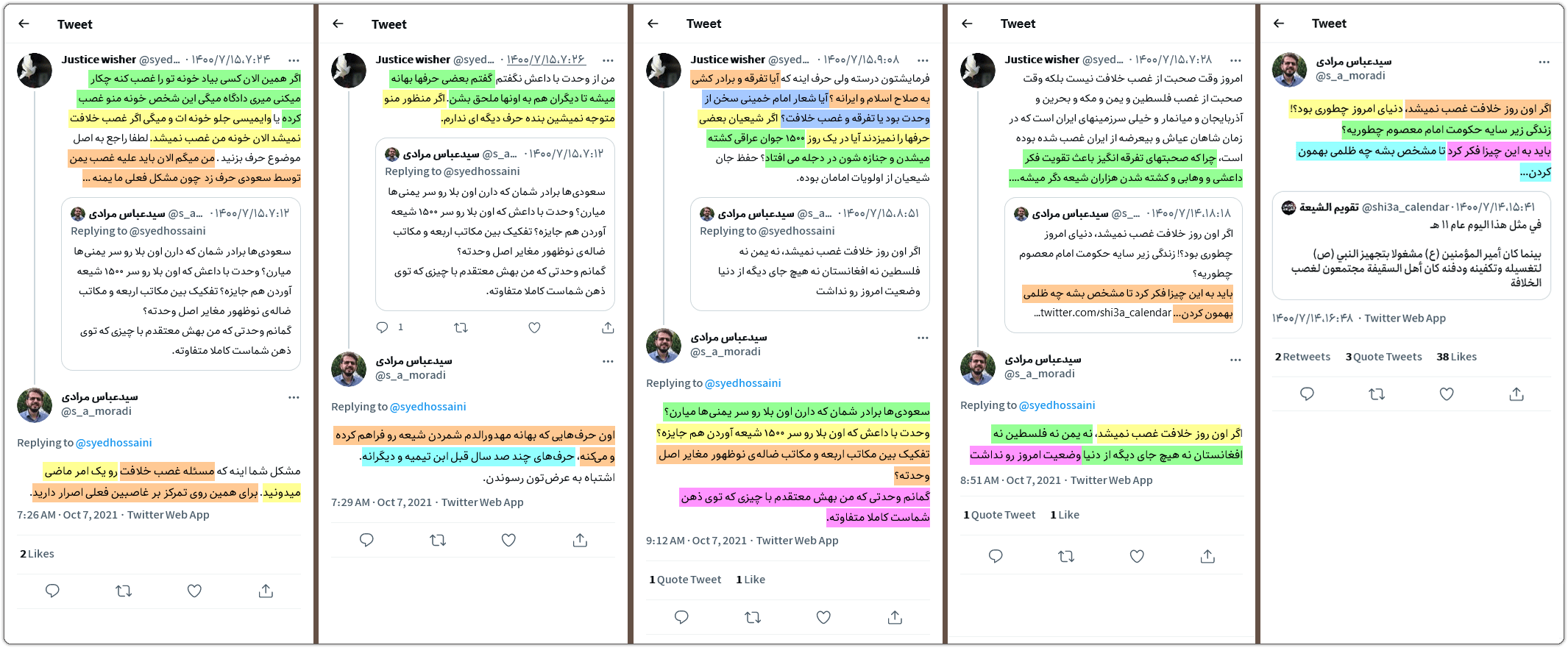 چالش اهل کوفه: با نصراله پژمانفر، نماینده و عضو شورای معین شورایعالی فضای مجازی 13 hitler hokmrani