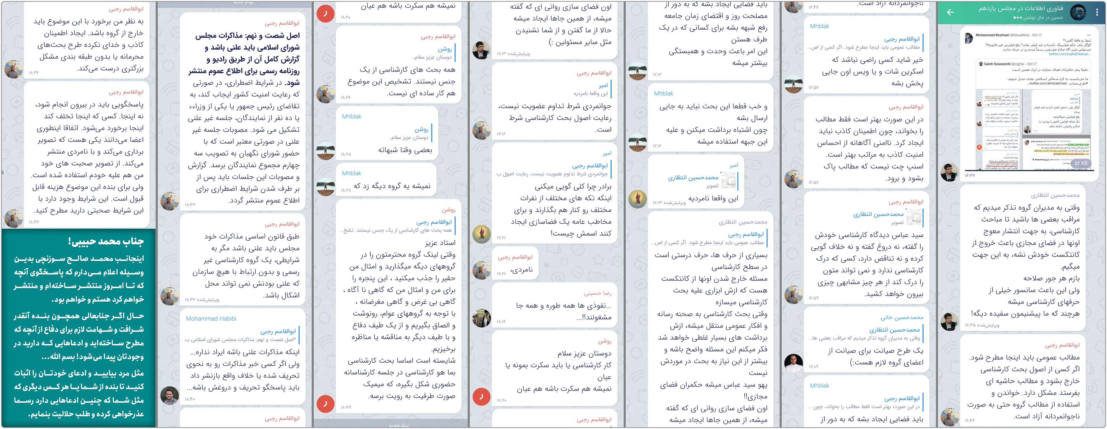 کودتای خزنده: مستندات مرتبط با فیلترینگ دائمی اینستاگرام و... 15 parvandeh sazi01
