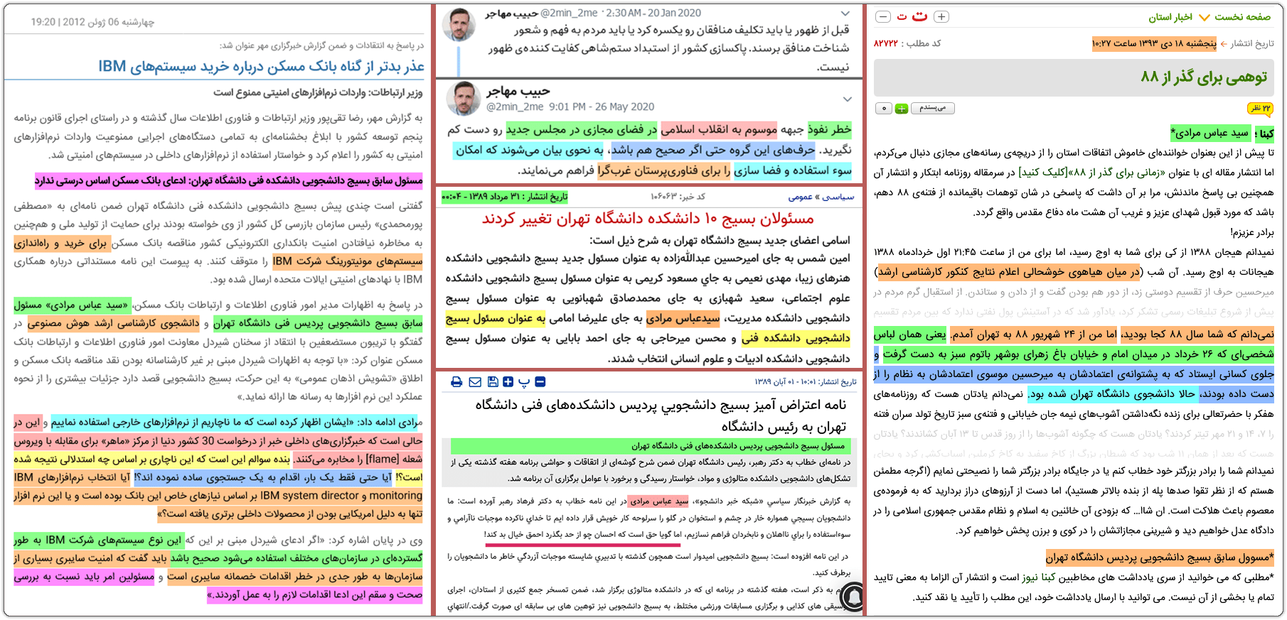 گزارش روزانه|۲۸شهریور۱۴۰۰|پاسخ به تهدید سیدعباس مرادی 3 lebas shakhsi