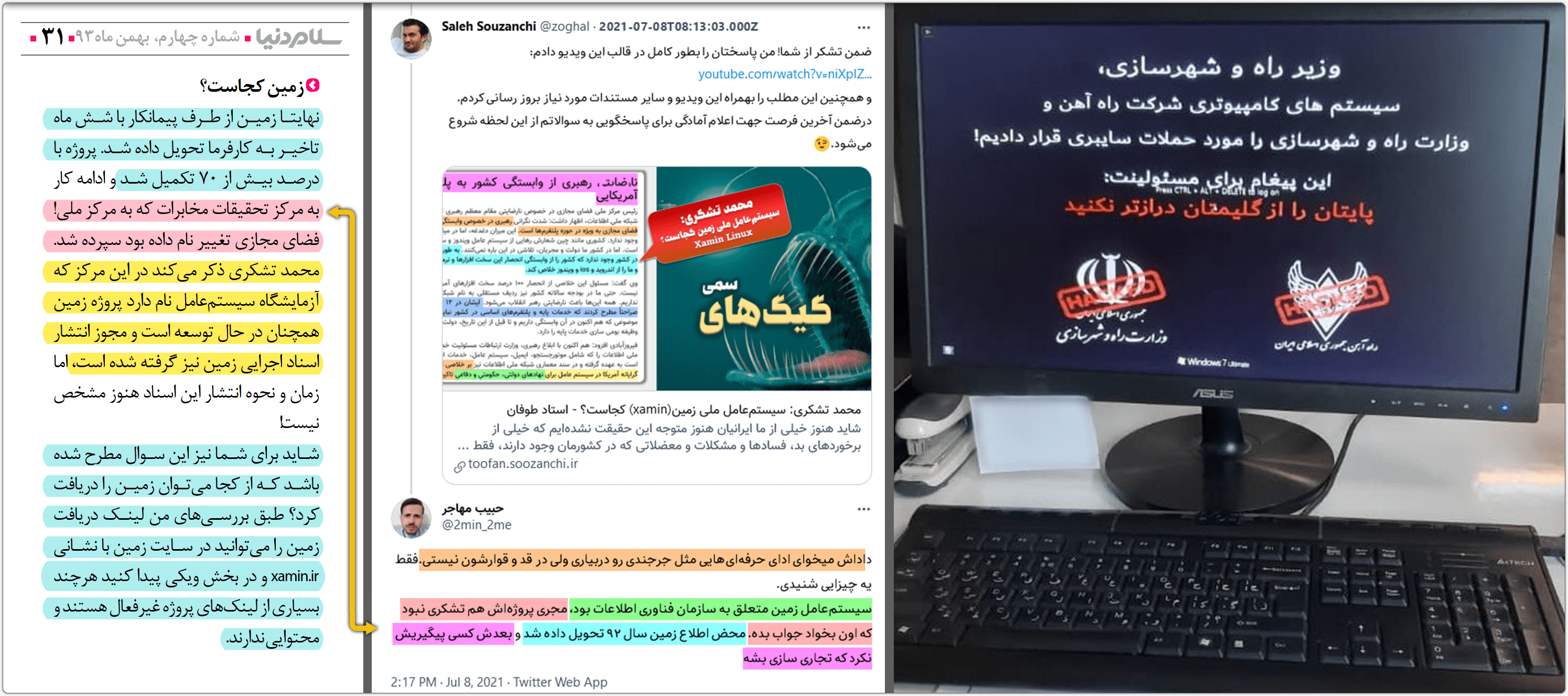 سیدعباس مرادی: نمونه بارز یک مستکبر فضای مجازی 5 moustakber2