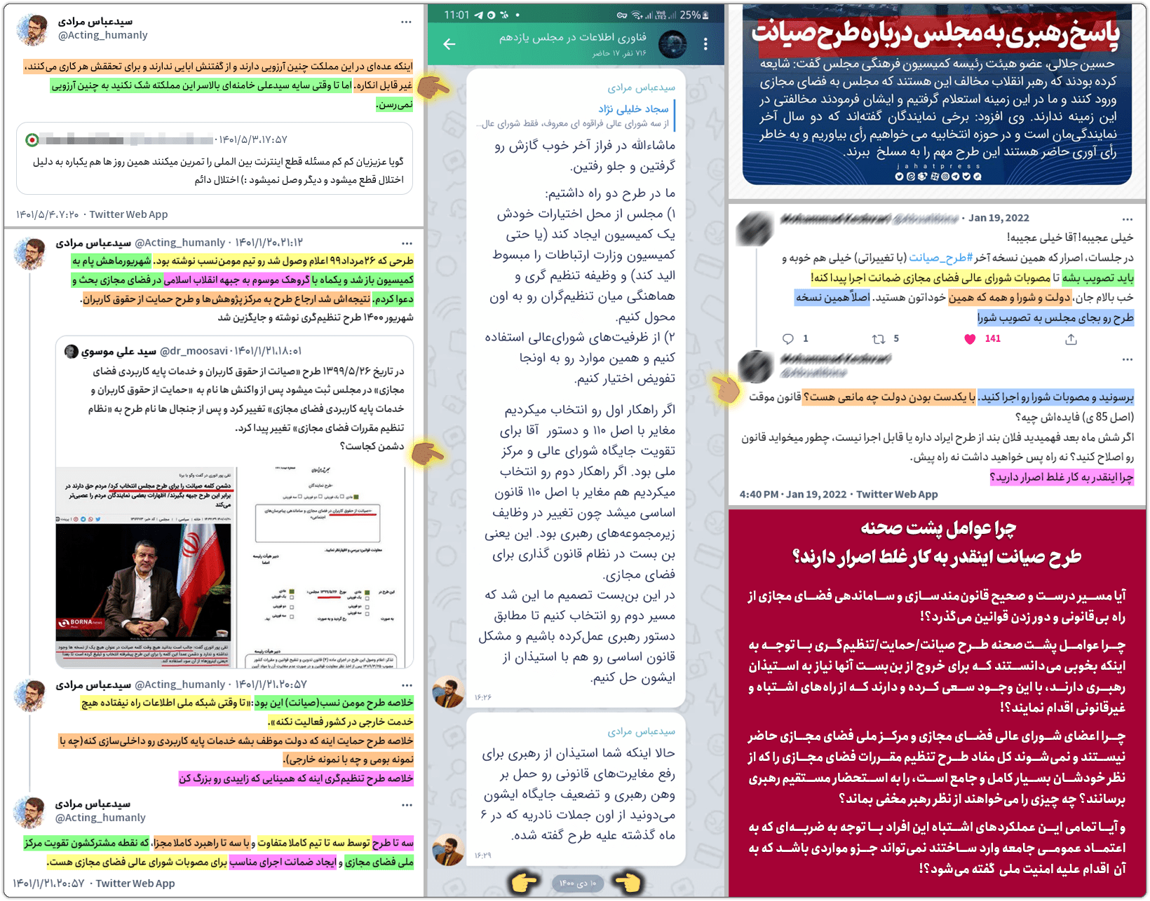عیسی زارعپور: وزیر اینترنت پاک صیانتگران یا وزیر دولت منتخب مردم؟! 7 seianat is kodeta