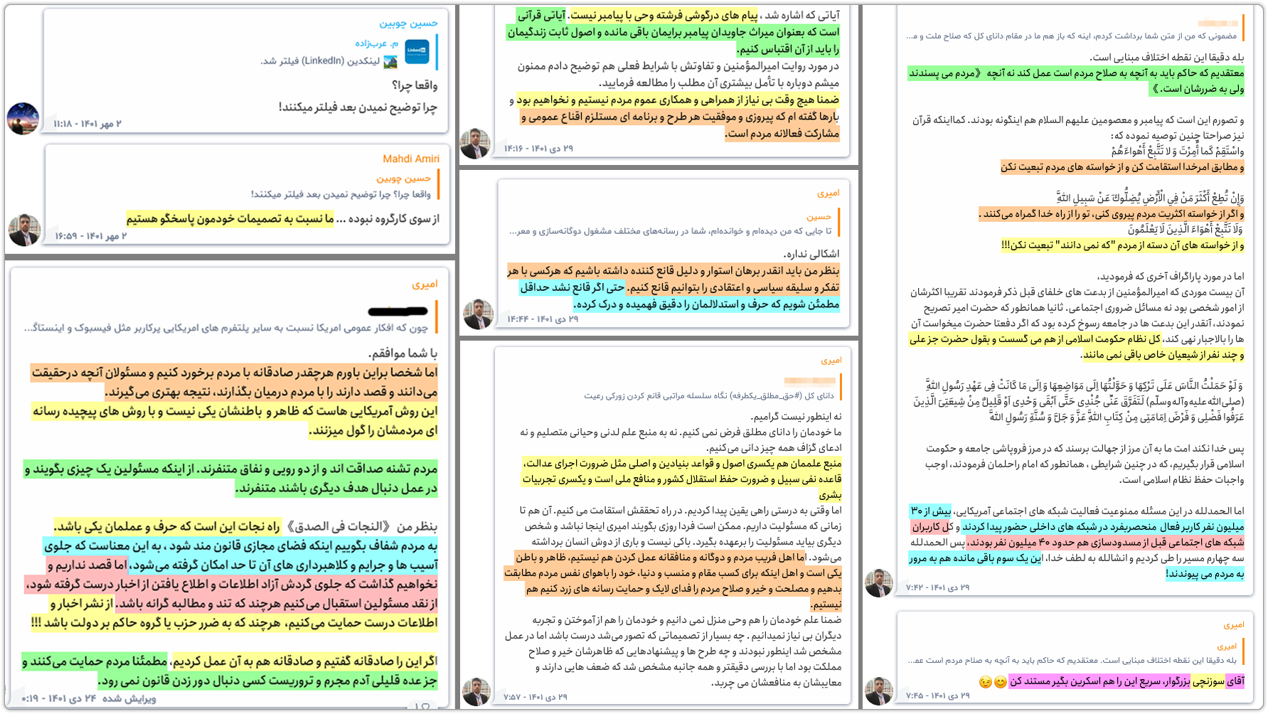دادستانی: چرا و به چه علتی دامنه souzanchi.dev را فیلتر کردهاید؟ 9 defame me02