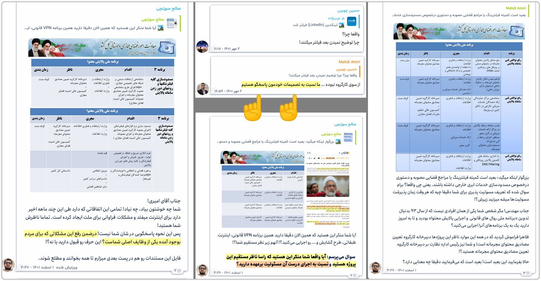 دادستانی: چرا و به چه علتی دامنه souzanchi.dev را فیلتر کردهاید؟ 10 defame me03