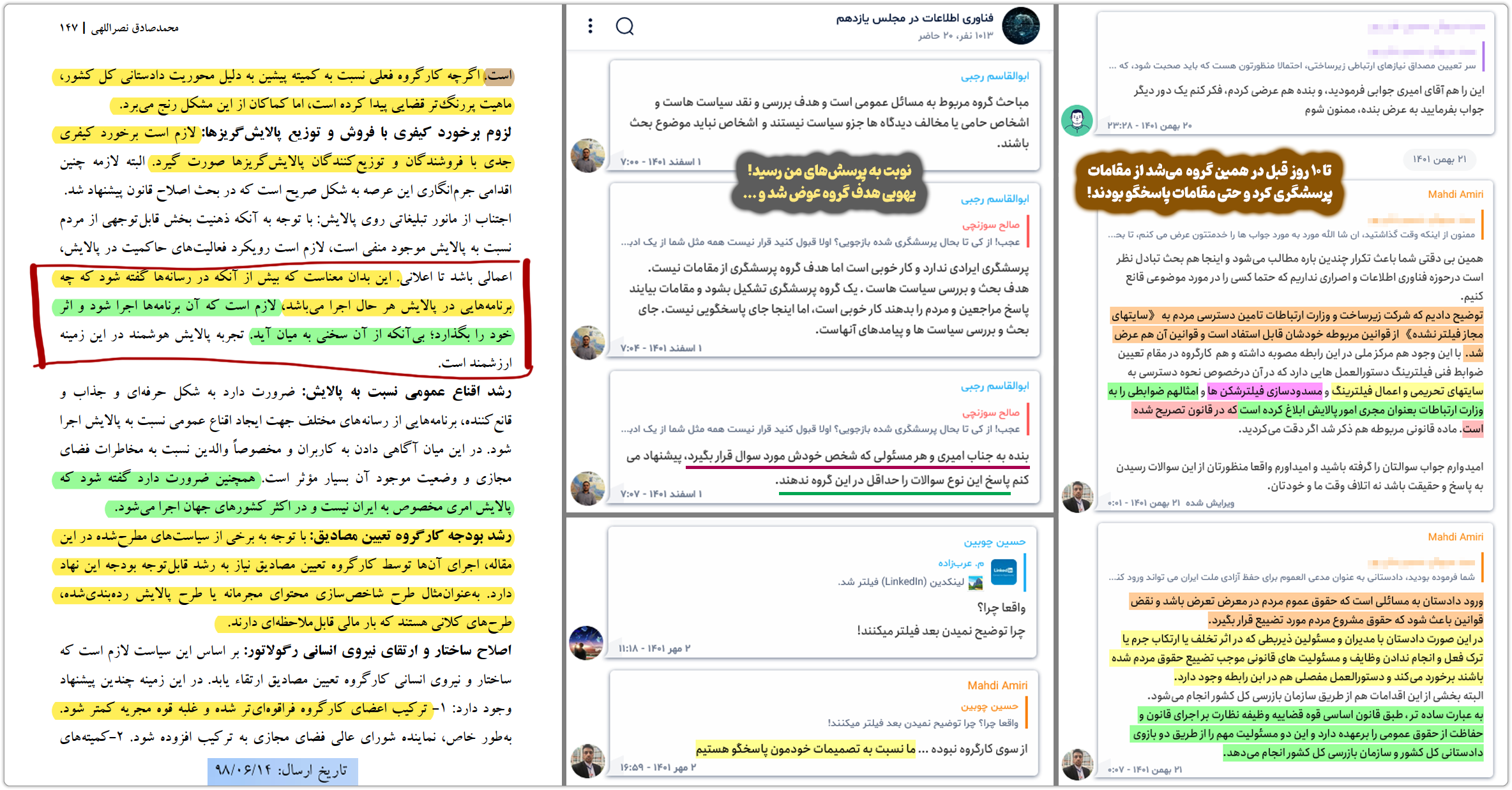 دادستانی: چرا و به چه علتی دامنه souzanchi.dev را فیلتر کردهاید؟ 11 defame me04