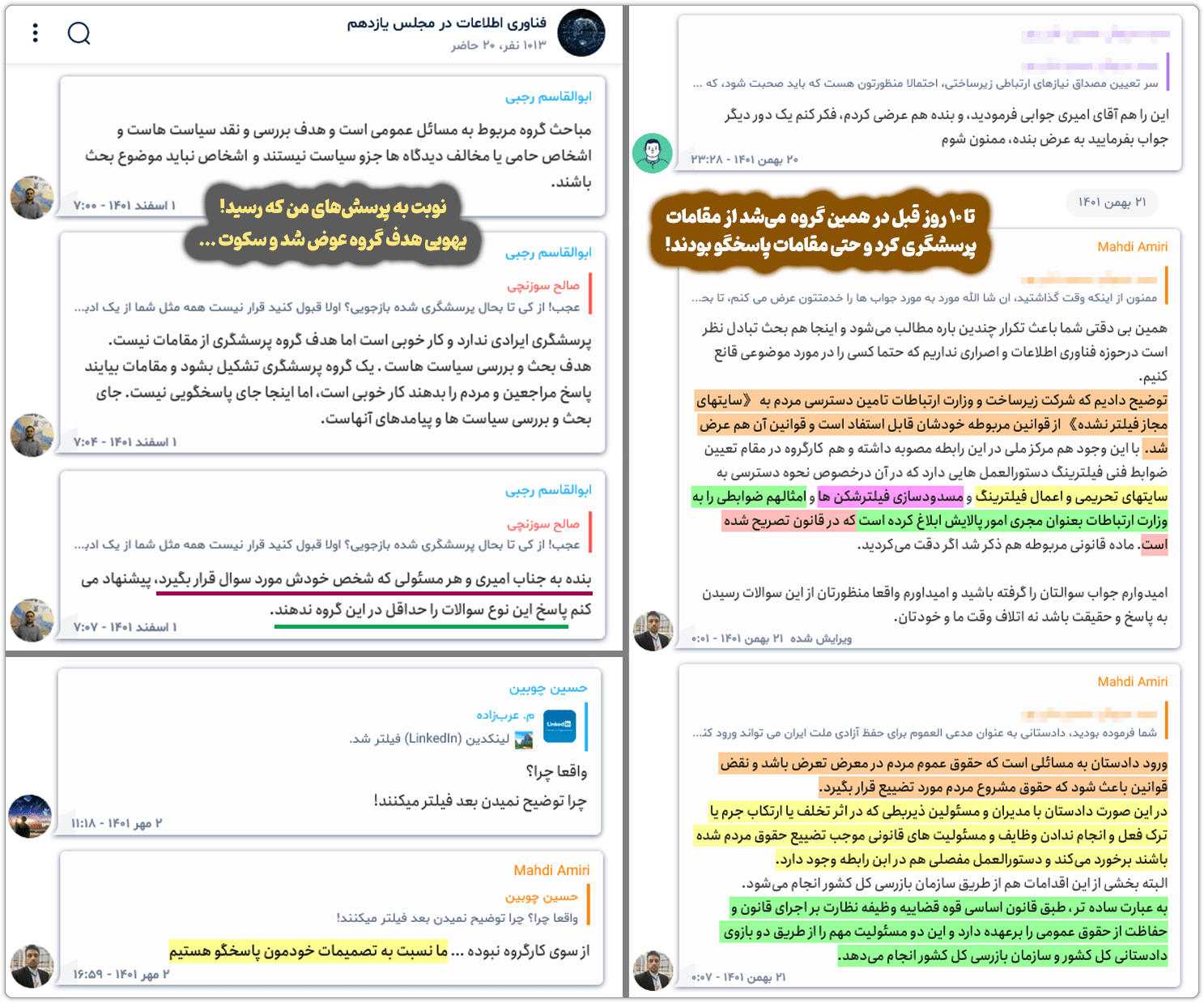 دادستانی: چرا درگاههای پرداخت سایتهای قمار مسدود نمیشوند؟! 5 defame me05