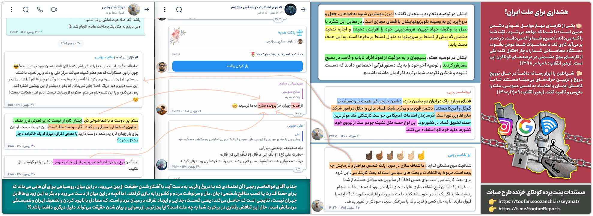 دادستانی: چرا و به چه علتی دامنه souzanchi.dev را فیلتر کردهاید؟ 12 task of nofozi1