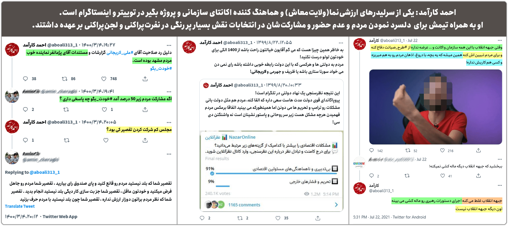 کودتای خزنده: احمد کارآمد/مزدور انقلابینما و پروژهبگیری که باعث ناراحت شدن رهبر انقلاب شد. 16 Ahmad Karamad Nofozi02