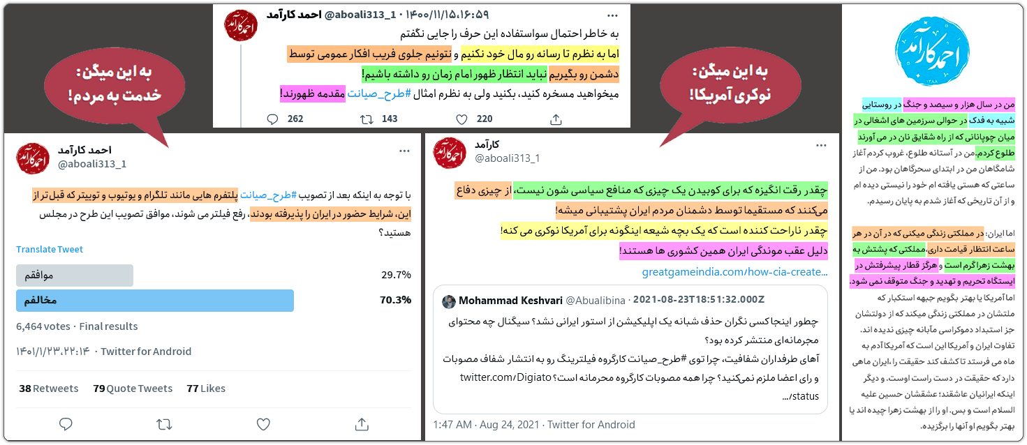 کودتای خزنده: احمد کارآمد/مزدور انقلابینما و پروژهبگیری که باعث ناراحت شدن رهبر انقلاب شد. 2 Ahmad Karamad Nofozi04