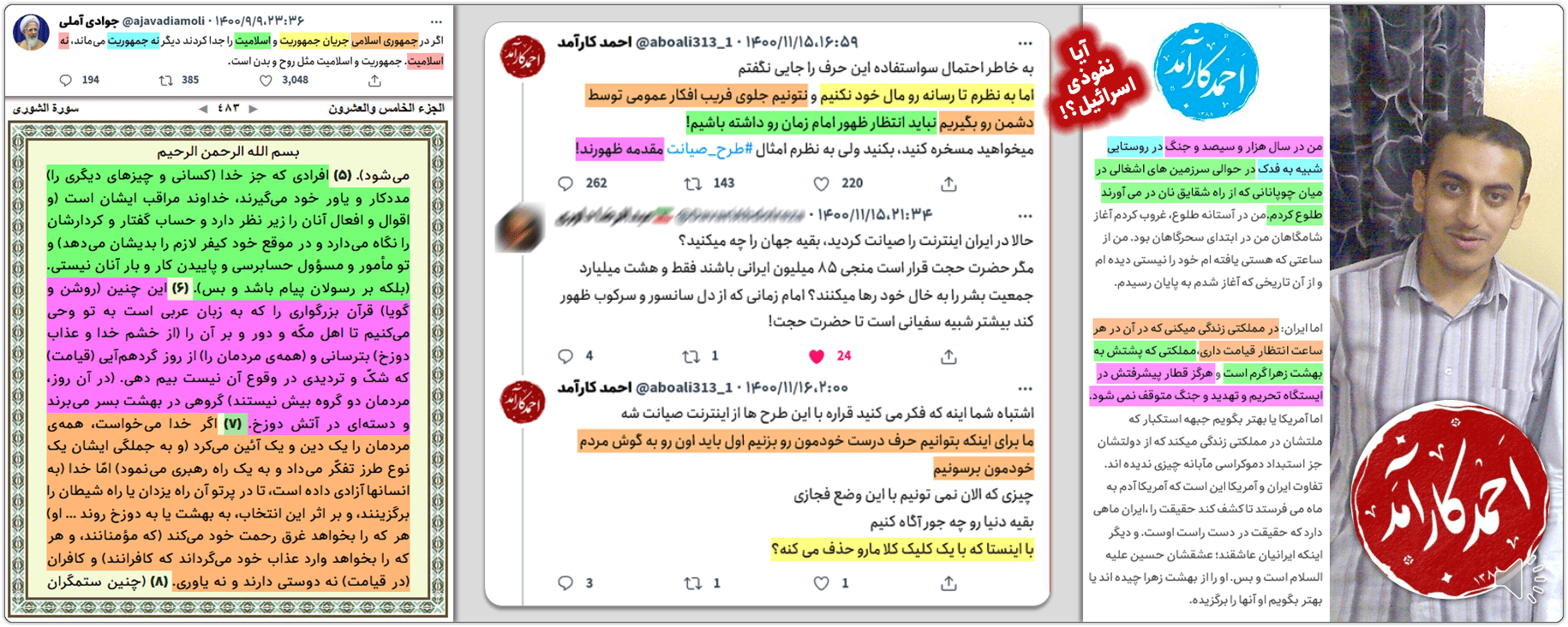 کودتای خزنده: احمد کارآمد/مزدور انقلابینما و پروژهبگیری که باعث ناراحت شدن رهبر انقلاب شد. 3 Ahmad Karamad Nofozi05