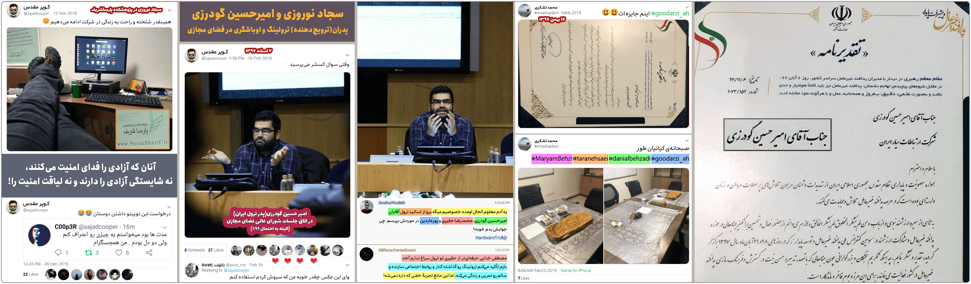 امیرحسین گودرزی: از کارگزاران زحمتکش شبکه ملی اطلاعات ایران😜 4 kheyanat