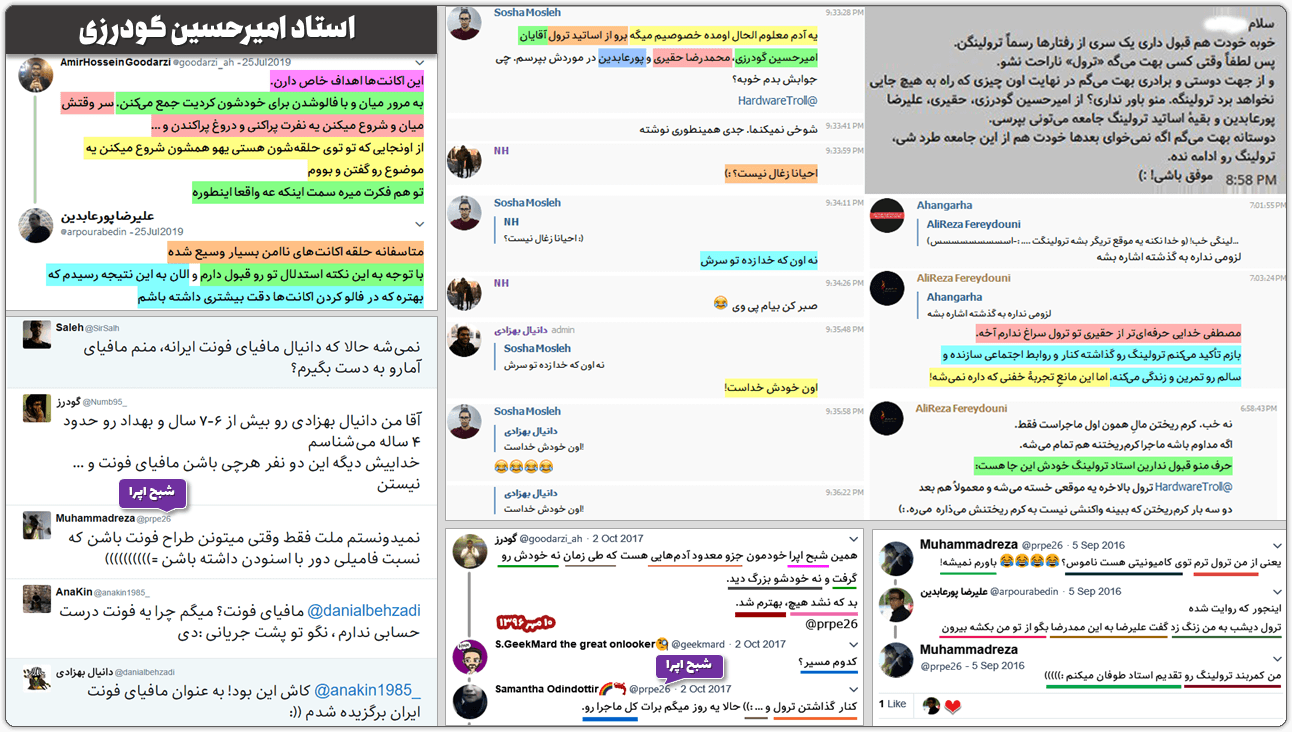 امیرحسین گودرزی: از کارگزاران زحمتکش شبکه ملی اطلاعات ایران😜 2 trolling1