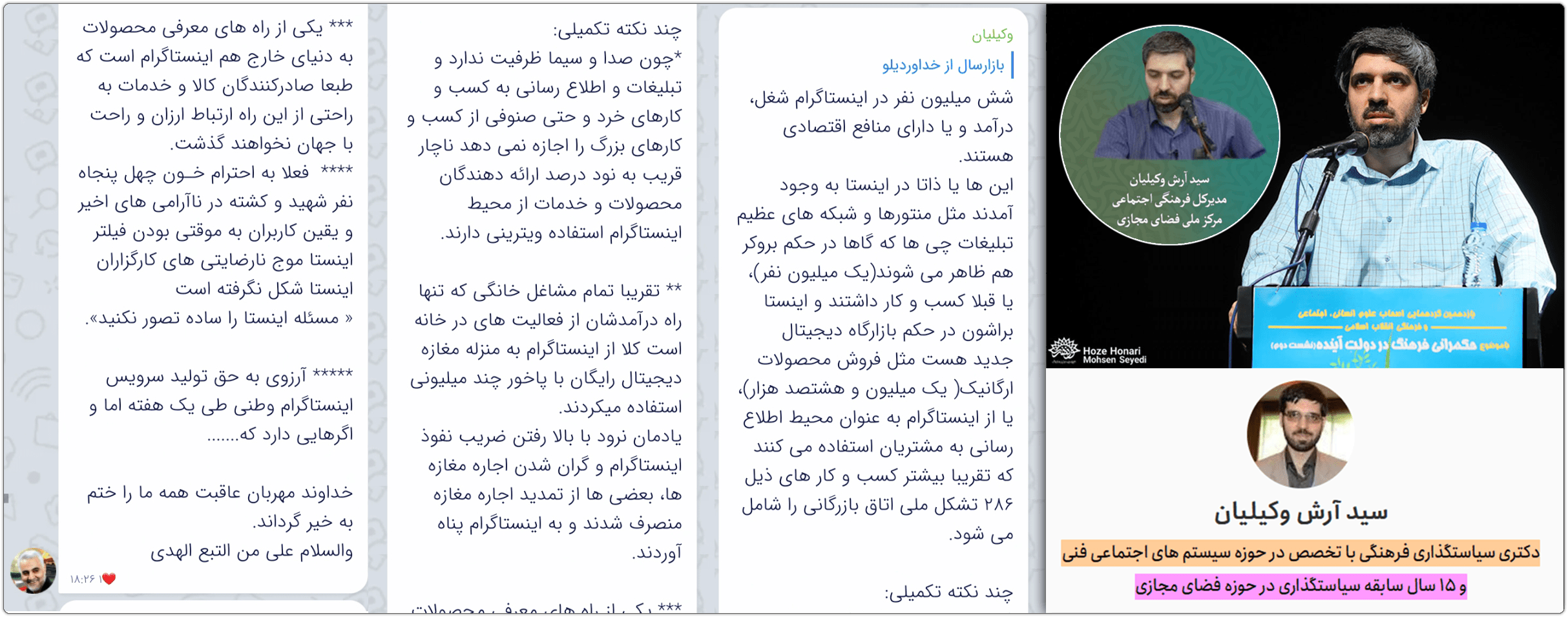 کودتای خزنده: مستندات مرتبط با فیلترینگ دائمی اینستاگرام و... 4 6 milion jobs instagram