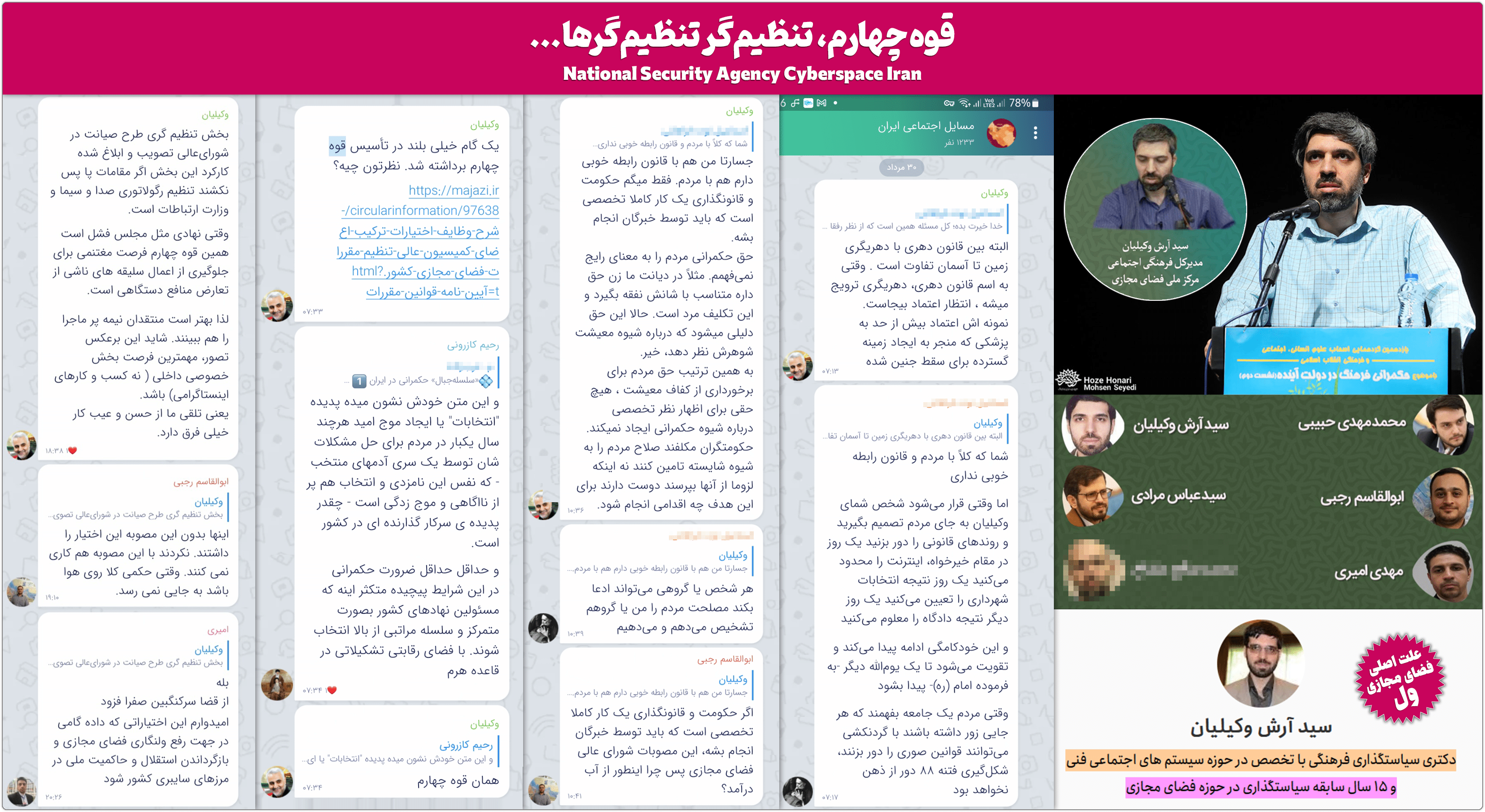سیدعباس مرادی: ای خائن تکفیری! بشنو پاسخ تهدیدت را...! 13 واقعا چرا کسی که ۱۵ سال در حوزه فضای مجازی سیاستگذاری کرده و نتایجی بجز ترویج سند ۲۰۳۰ و رهاشدگی شدن فضای مجازی حاصل نکرده! همچنان در راس امور و بدنبال ایجاد قوه چهارم در کشور باشد؟!