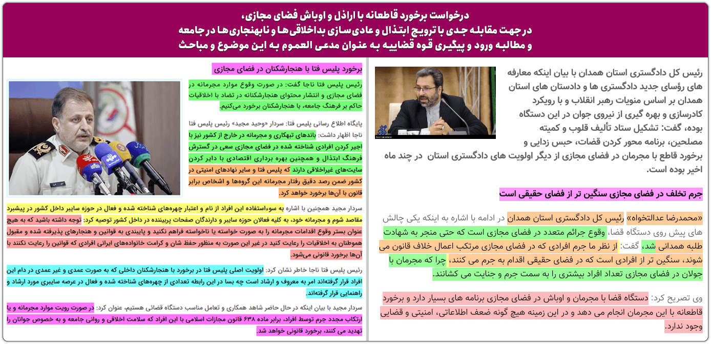 پرونده شارلاتانهای جامعه نرمافزار آزاد ایران 3 Request of prosecutors