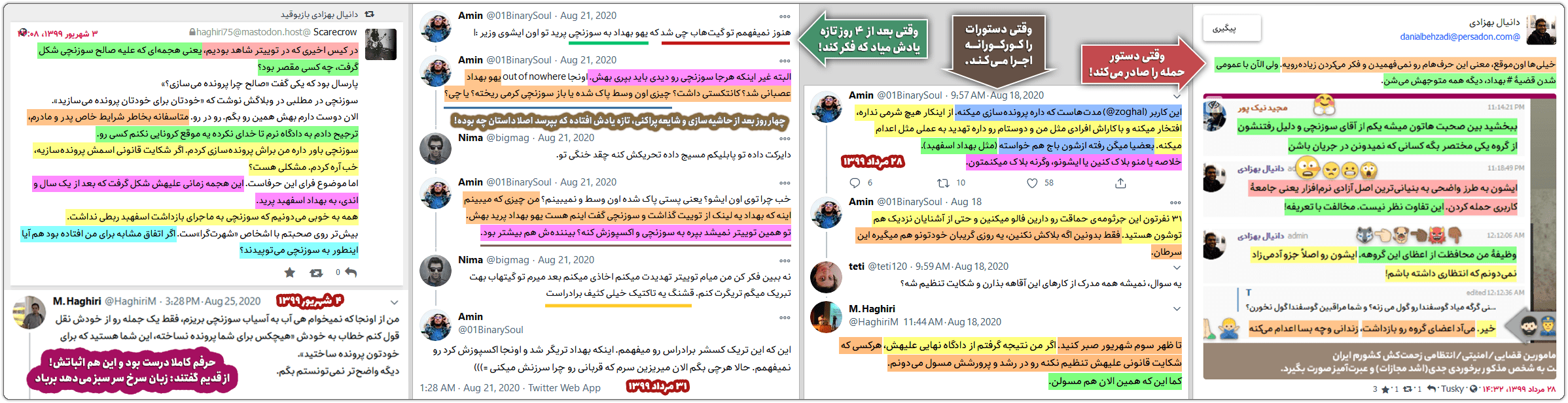 گزارش فساد: پروندهسازی و طرح شکایت واهی با همراهی برخی از عوامل پلیس فتا 13 Attack Command