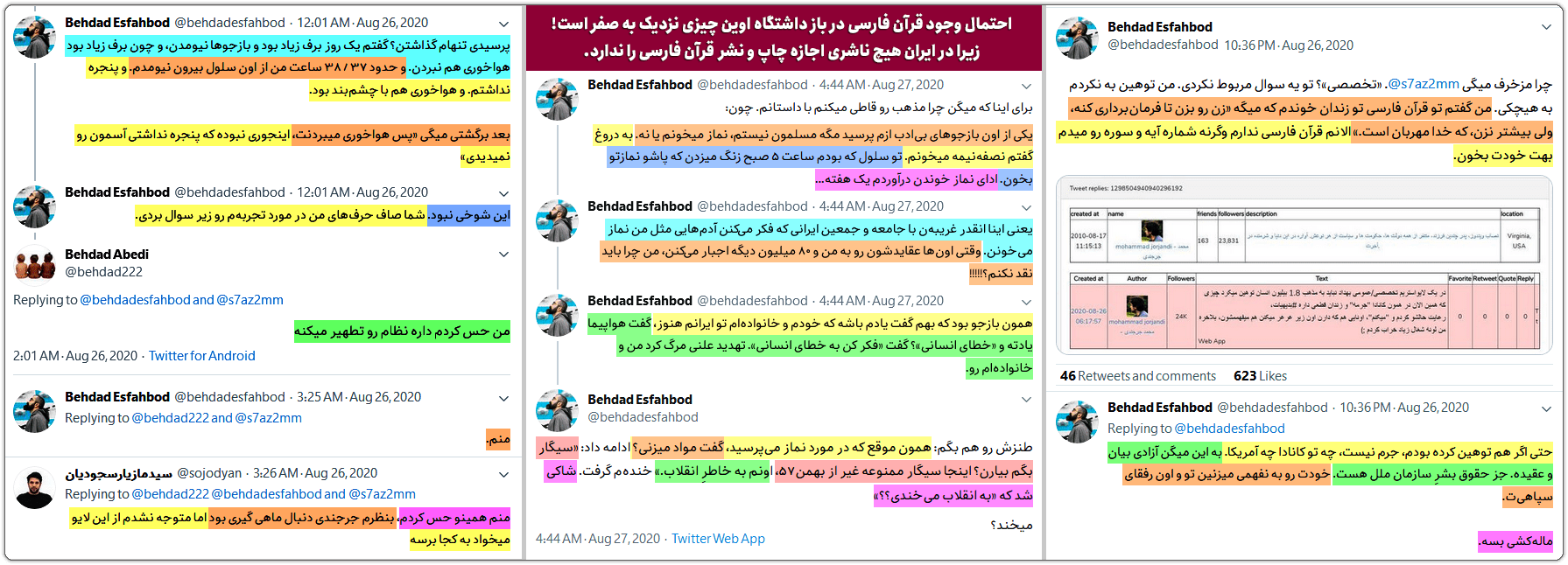 گزارش فساد: پروندهسازی و طرح شکایت واهی با همراهی برخی از عوامل پلیس فتا 14 quran evin