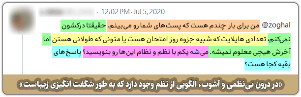 نظریه آشوب، به سبک استاد طوفان