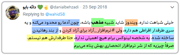 یک خاطره/مافیای فونت فارسی/مافیای سیستمعامل... 5 logic libre