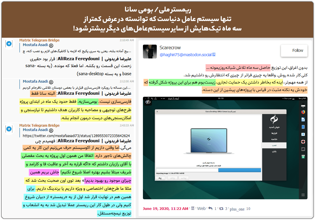 یک خاطره/مافیای فونت فارسی/مافیای سیستمعامل... 3 SanaOS 3month