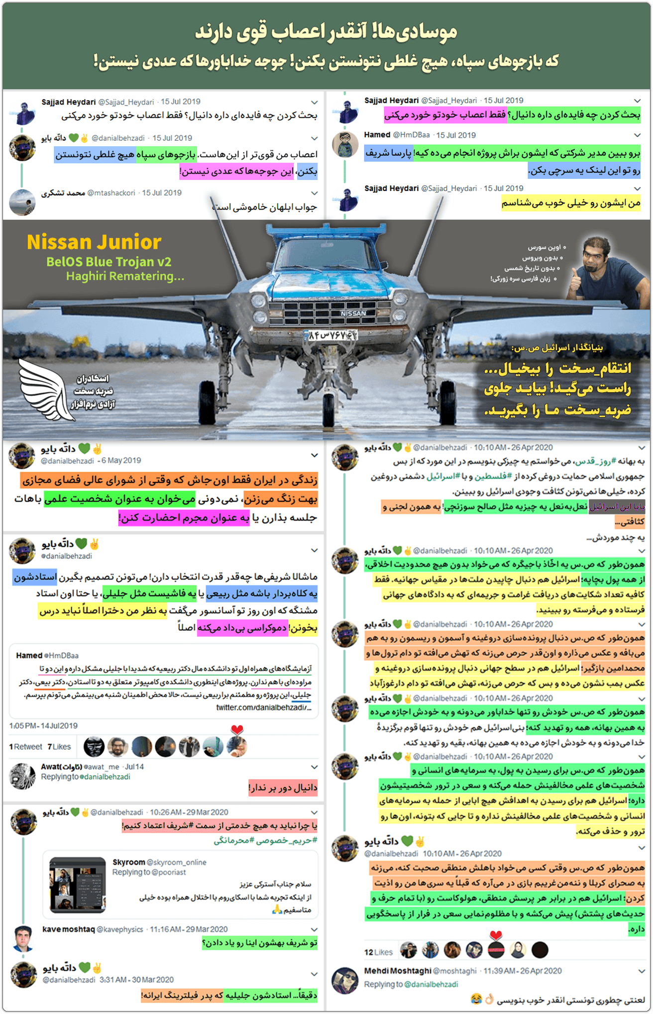 گزارش اول-دکتر رسول جلیلی: از توسعه زیرساختهای بومی فرمالیته، بزودی ضربات سختی دریافت خواهیم کرد!. 8 nofoz mosad