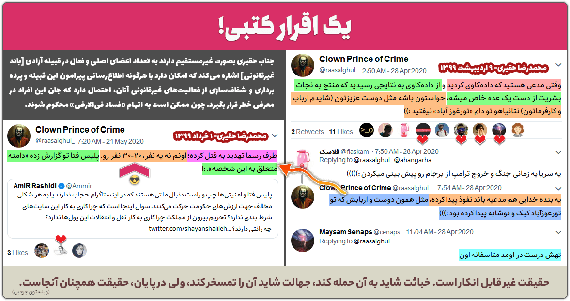 یک خاطره/مافیای فونت فارسی/مافیای سیستمعامل... 17 nofoz3