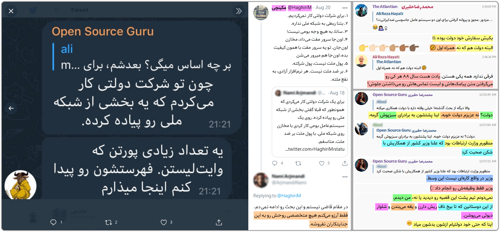 یک خاطره/مافیای فونت فارسی/مافیای سیستمعامل... 16 nofoz7