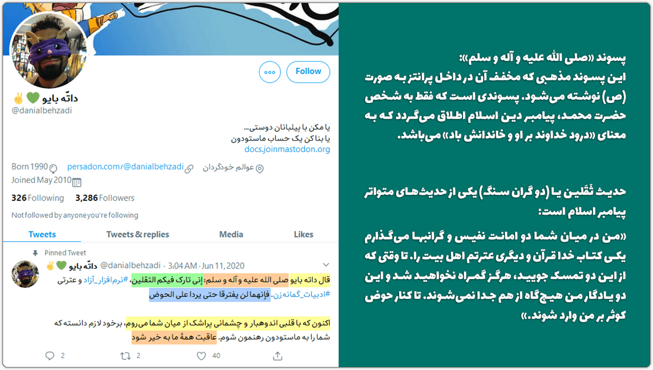 یک خاطره/مافیای فونت فارسی/مافیای سیستمعامل... 14 prophet of satan4