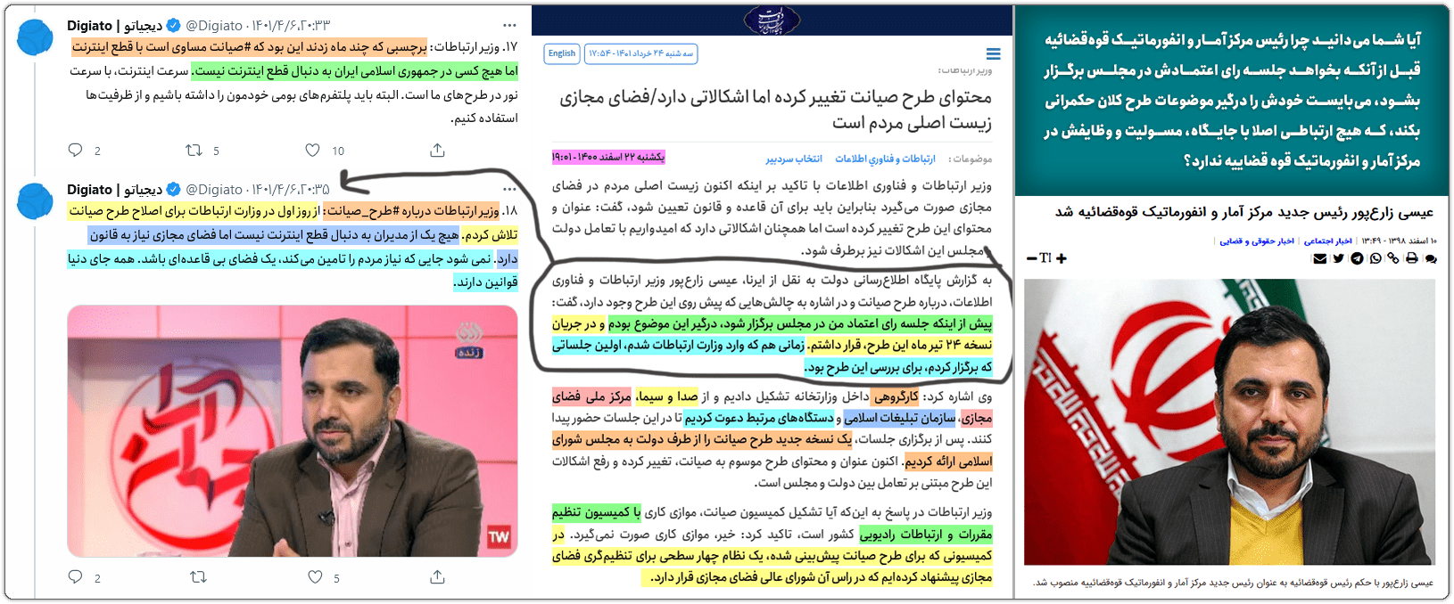 عیسی زارعپور: وزیر اینترنت پاک صیانتگران یا وزیر دولت منتخب مردم؟! 4 Honours00