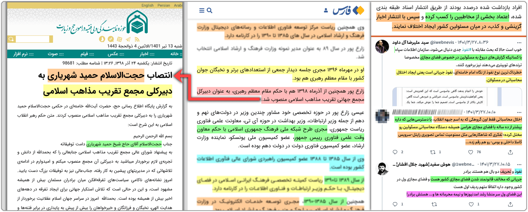 عیسی زارعپور: وزیر اینترنت پاک صیانتگران یا وزیر دولت منتخب مردم؟! 2 Honours01