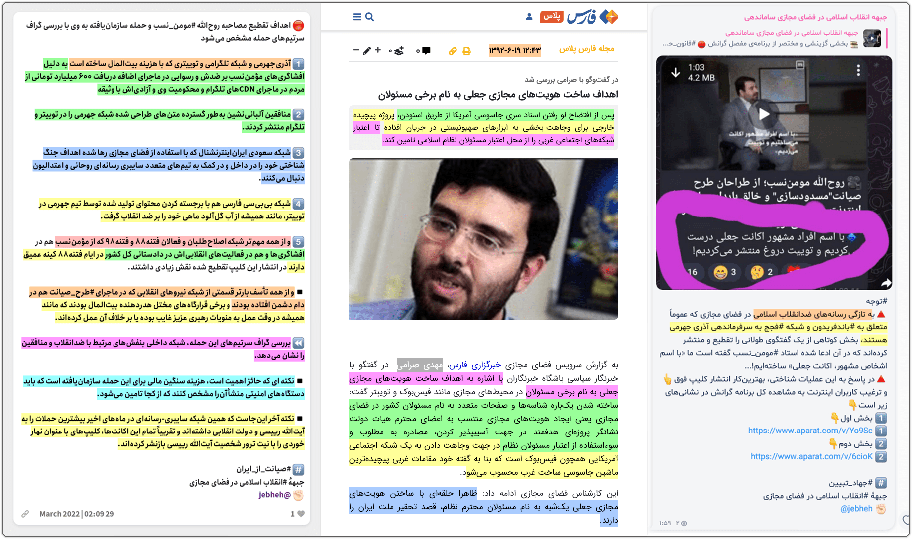 عیسی زارعپور: وزیر اینترنت پاک صیانتگران یا وزیر دولت منتخب مردم؟! 11 Honours05