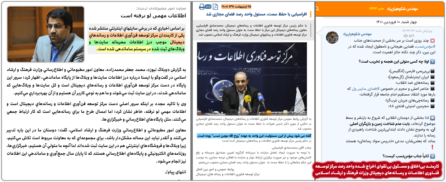 عیسی زارعپور: وزیر اینترنت پاک صیانتگران یا وزیر دولت منتخب مردم؟! 10 Honours09