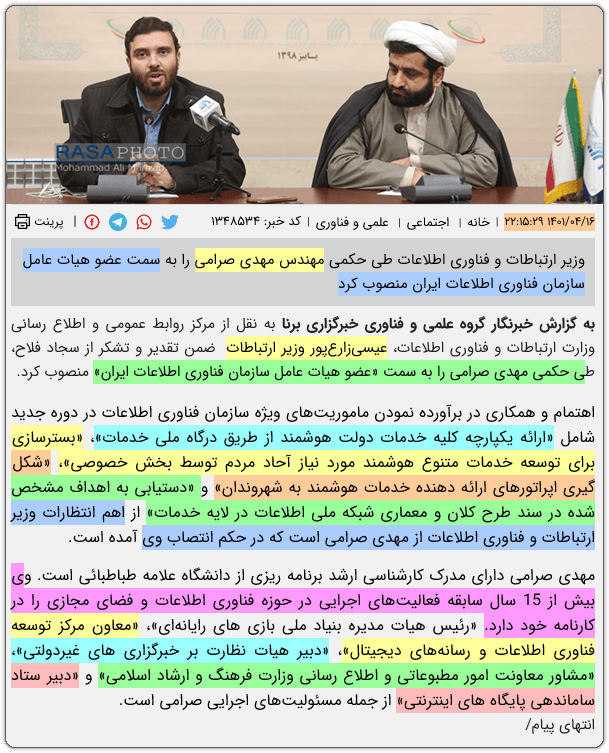 عیسی زارعپور: وزیر اینترنت پاک صیانتگران یا وزیر دولت منتخب مردم؟! 6 mehdi sarami