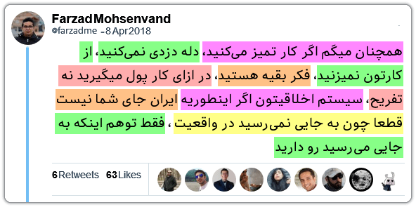 معرفی استاد طوفان 3 dozdi 2