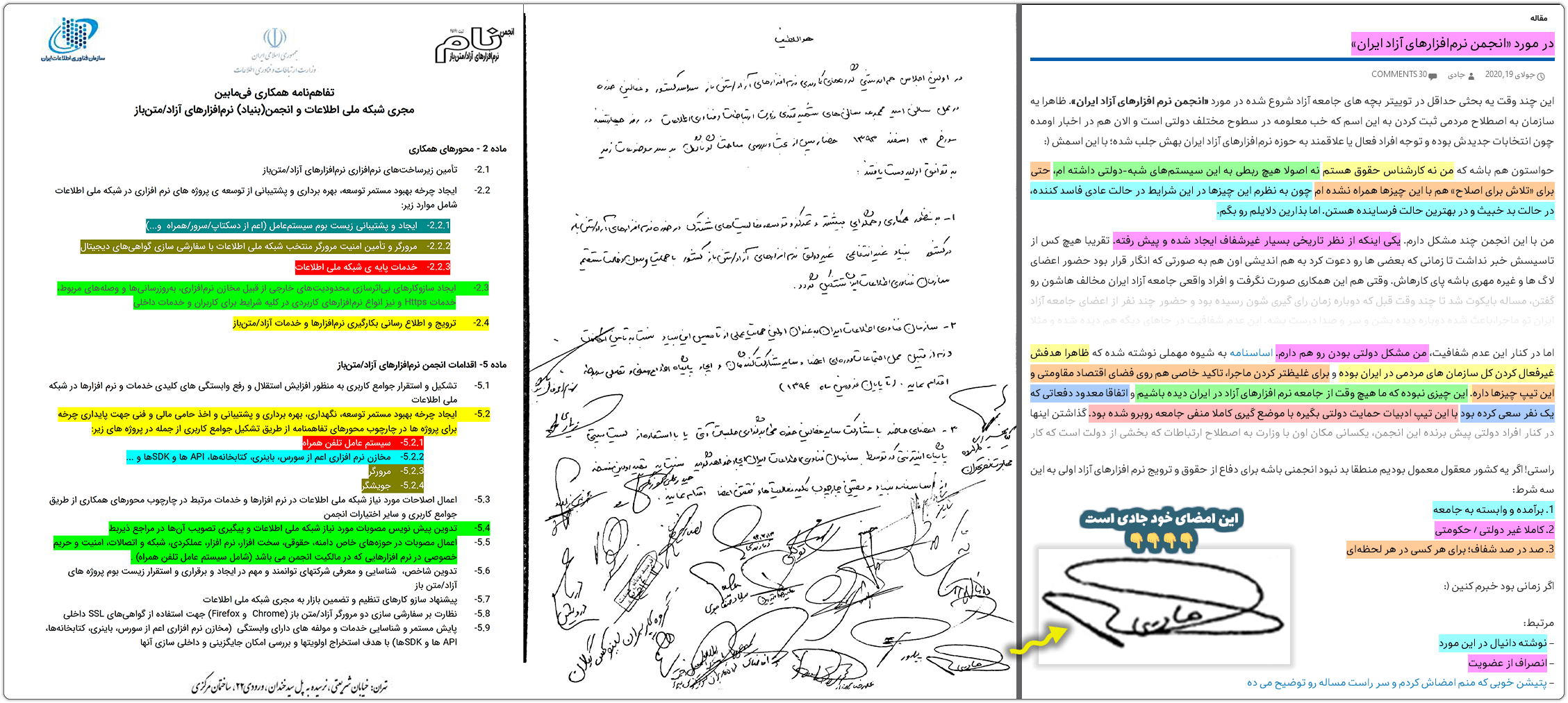 آرشیو: دبیرخانه گروههای کاربری نرمافزارهای آزاد/متنباز(iranfsc.org) 2 93 jadi presence in the meeting floss