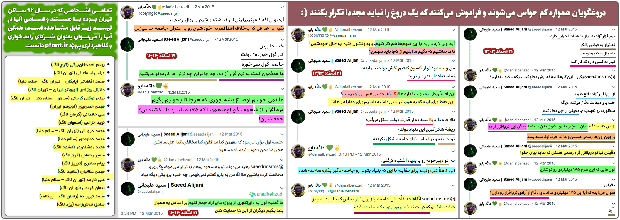 آرشیو: صورتجلسه ۱۳۹۴٫۲٫۱-دبیرخانهٔ جوامع کاربری نرمافزارهای آزاد(دانیال بهزادی) 1 93 start bonyad