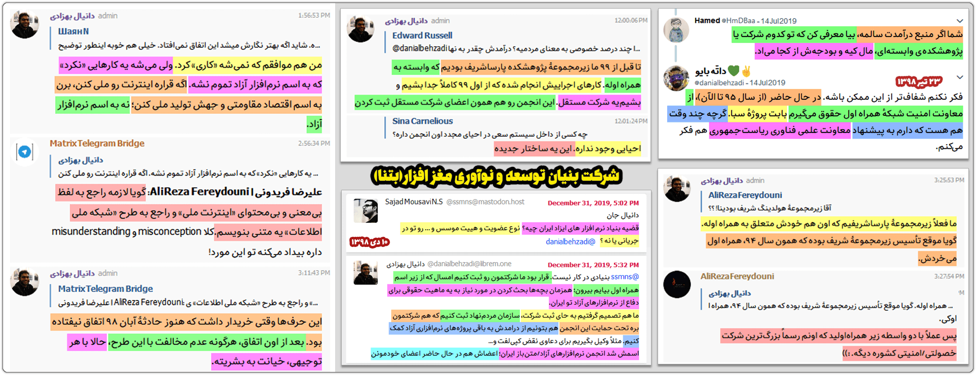 آرشیو: صورتجلسه ۱۳۹۴٫۲٫۱-دبیرخانهٔ جوامع کاربری نرمافزارهای آزاد(دانیال بهزادی) 2 95 join mci ir