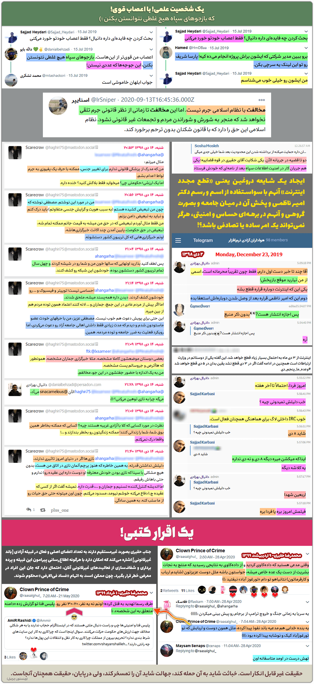 جادی میرمیرانی: تشکیل یک ارتش پارتیزانی در فضای مجازی/حکومت بعدی سلسله سمپادیان/پست موقت 3 98 ashoob