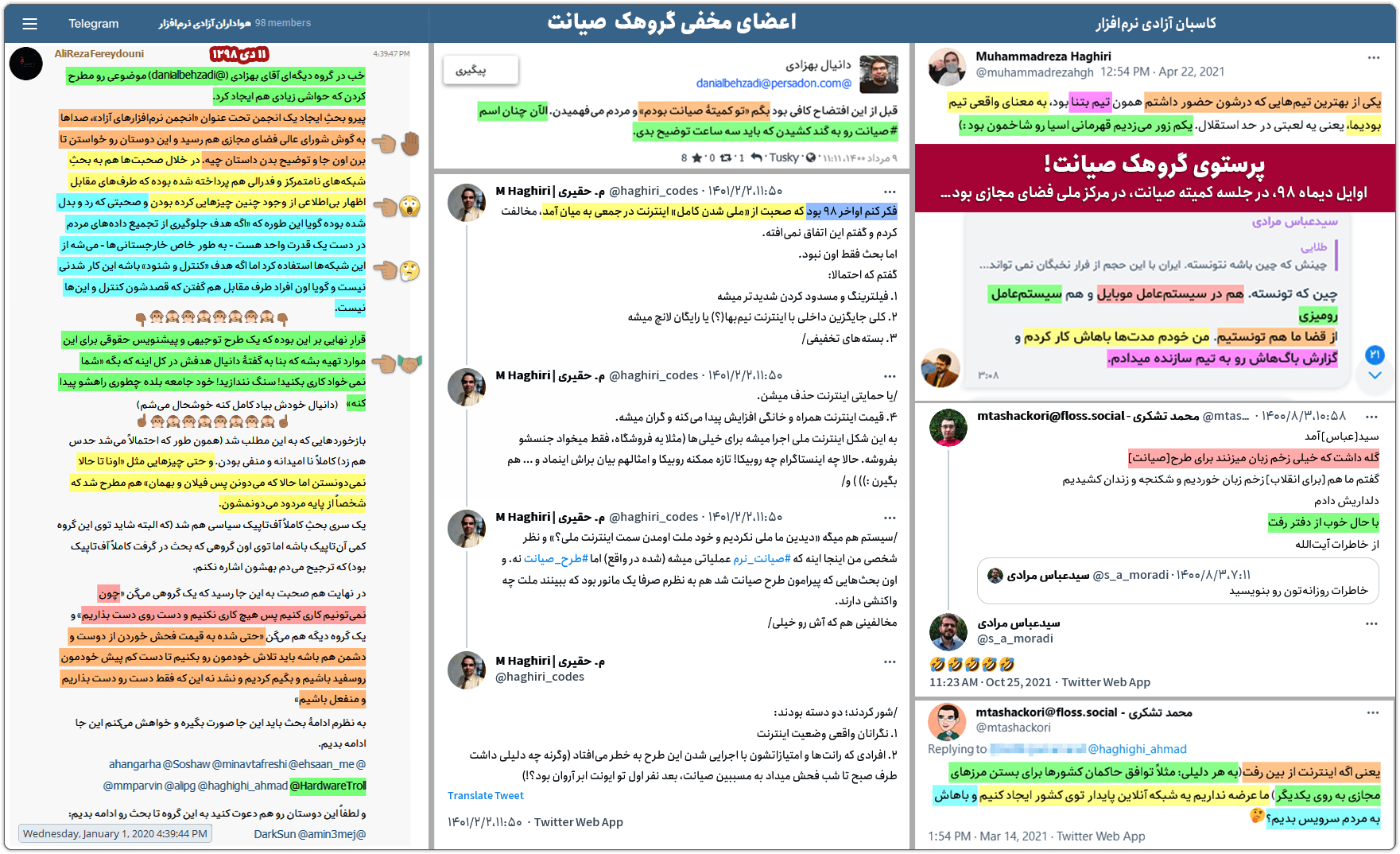 جادی و پروژههای مرتبط با #طرح_صیانت/کوچ دادن کاربران ایرانی توییتر به ماستادون 8 98 haghiri confession of attending the meetings of the seyanat committee
