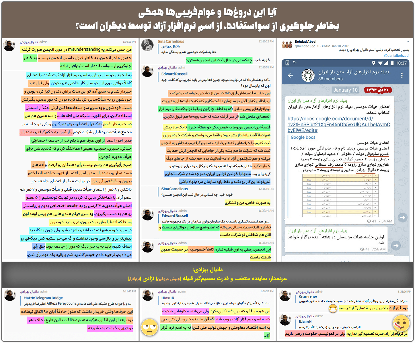 آرشیو: صورتجلسه ۱۳۹۴٫۲٫۱-دبیرخانهٔ جوامع کاربری نرمافزارهای آزاد(دانیال بهزادی) 3 98 love foss